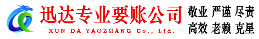 翔安追债公司
